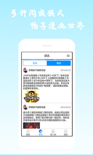 漫画海洋安卓版下载安装最新版
