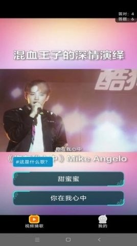 快刷金曲手机版