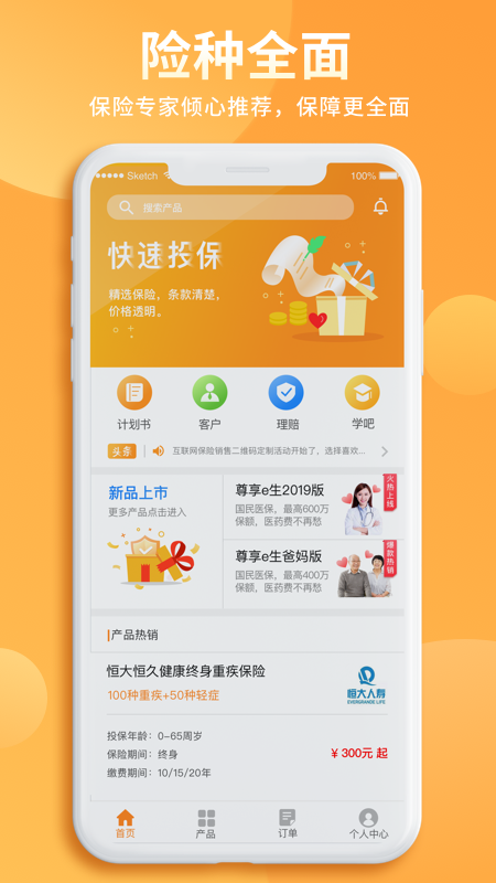 恒邦在线手机版  v5.2.8图2