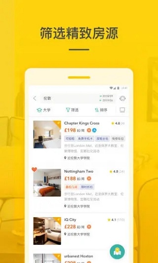 学旅家手机版