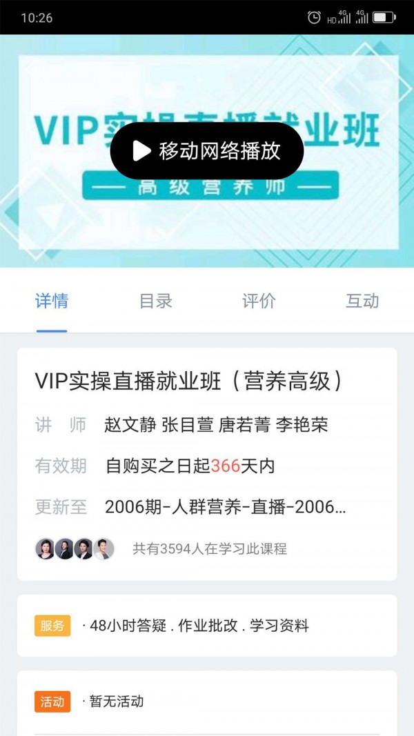 中大课堂安卓版下载安装最新版苹果  v1.0.6图1