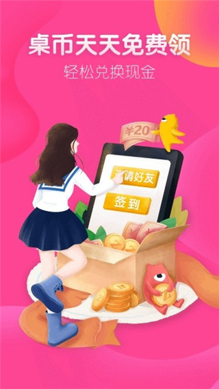 怡玩手机版  v3.0.2图2