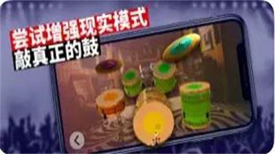 架子鼓达人免费版在线观看  v1.0.0图2