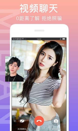 闪恋sunflash2024  v1.0.0图4