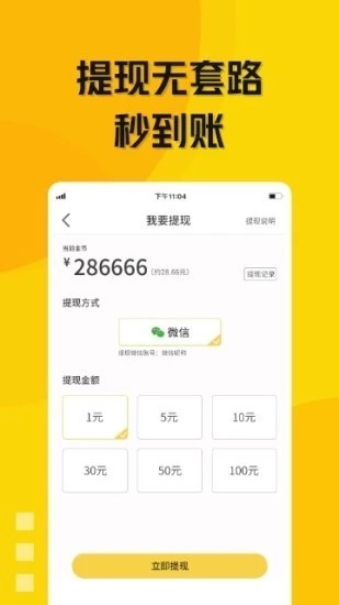 玩贝最新版