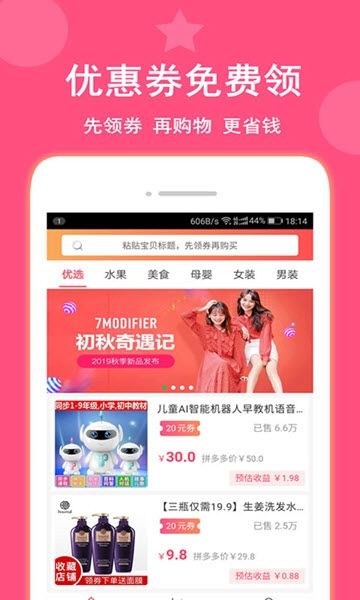 省省帮  v2.0.12图3