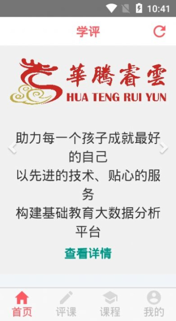 学评电子版六年级上册数学