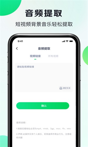 嗨曲音乐提取手机版