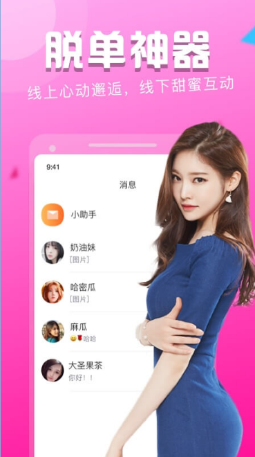 陌友探聊手机版下载安装苹果版官网  v1.3.0图3