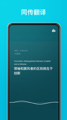 有道翻译官实时翻译  v3.10.6图4