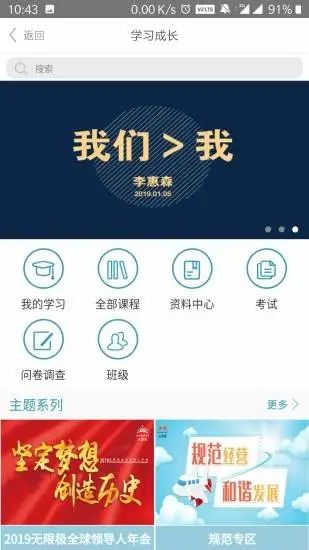 无限极中国官网下载安装  v2.0.35图2