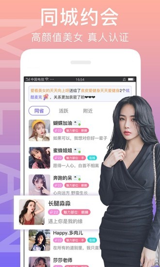 闪恋sunflash2024  v1.0.0图3