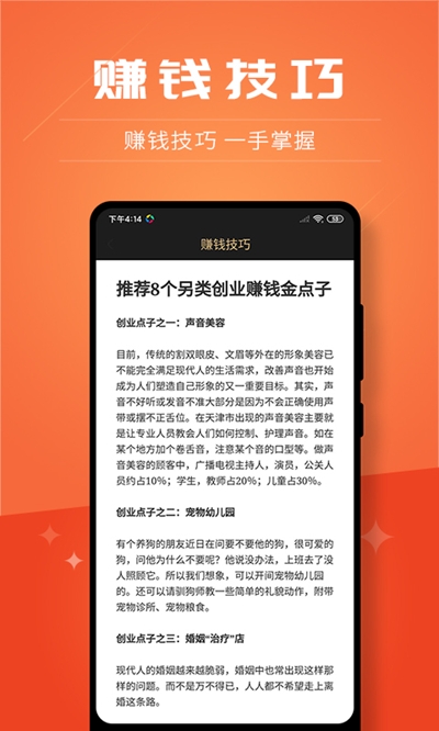 创客加盟最新版下载