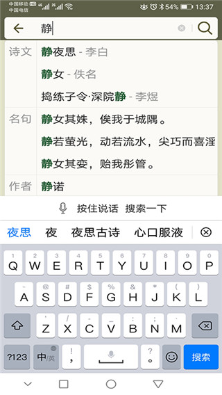 古诗文网2024  v2.4.5图2