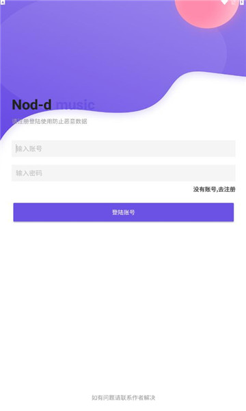 Nond音乐2024