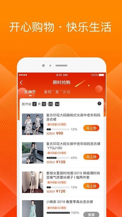 橙宝网  v1.0图3