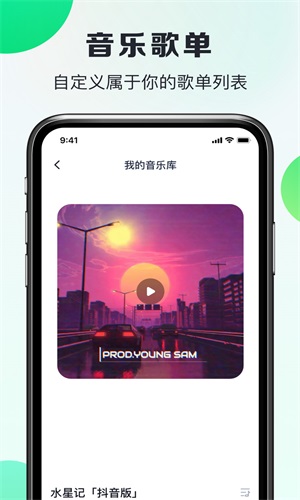 嗨曲音乐提取手机版  v1.0.2图1