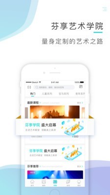 芬享音乐手机版