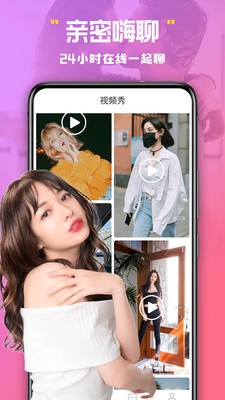 美杏视频交友手机版下载安装最新版免费观看