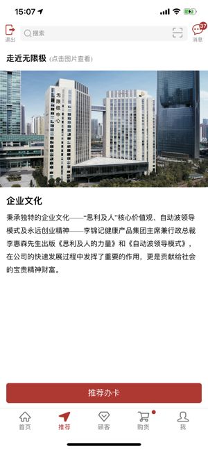无限极中国官网下载安装