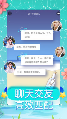 网易同城约会官网下载安装苹果手机