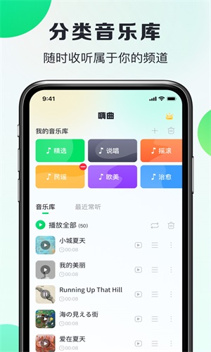 嗨曲音乐提取手机版  v1.0.2图2