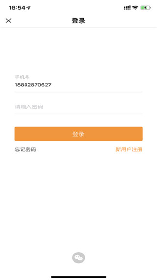 万有引力app破解版最新版本  v1.0.12图2