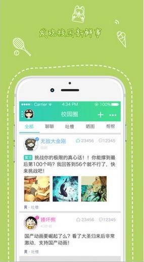 天府新青年在线登录官网