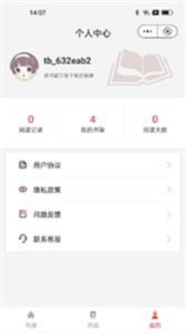 书卷阅读在线阅读手机版阅读器app下载安装苹果电脑  v1.0.0图2