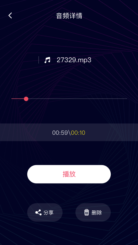 简易音乐编辑最新版下载安卓版苹果版