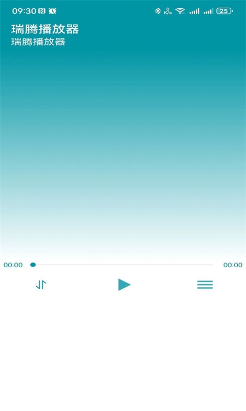 瑞腾播放器手机版下载安装苹果电脑  v1.2.0图1