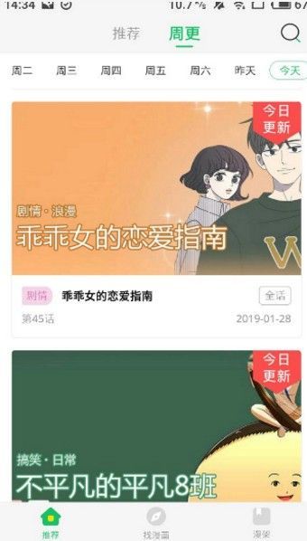 竹子青提漫画安卓版  v1.0.0图1