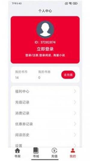 云漫小说安卓版免费阅读全文无弹窗  v1.0图1