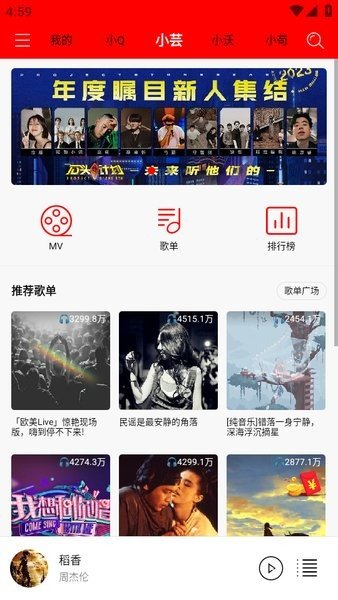 轻听音乐手机版下载安装最新版本官网  v1.2.2.3图2