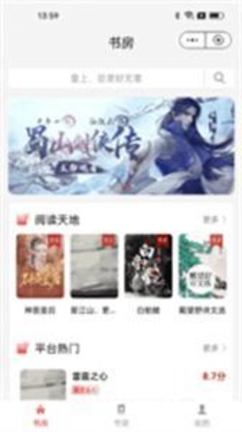 书卷阅读在线阅读手机版阅读器app下载安装苹果电脑