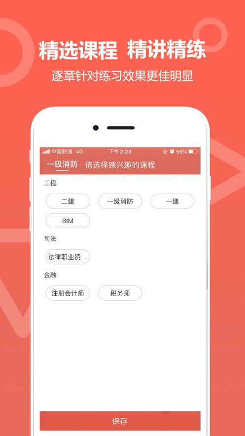 中达教育最新版下载安装官网  v1.0.0图1