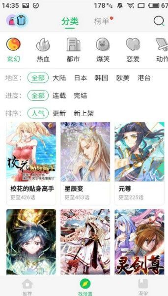 竹子青提漫画安卓版