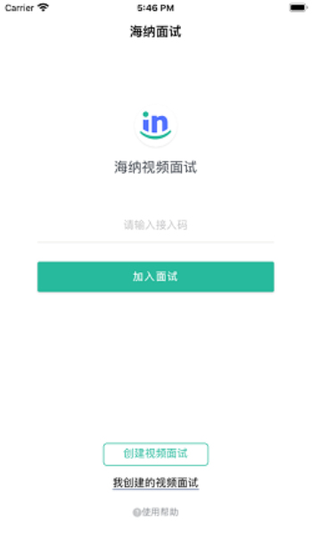 海纳视频面试软件下载免费