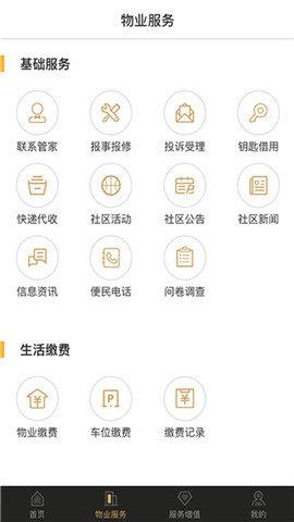 幸福满邑  v1.15图2