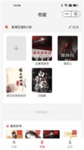 书卷阅读在线阅读手机版阅读器app下载安装苹果电脑  v1.0.0图1