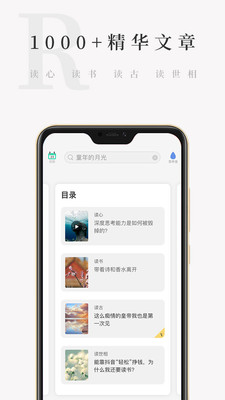 天天小读最新版