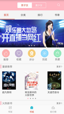 笔趣全本小说安卓版免费阅读  v3.6图4