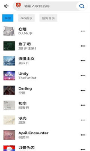 神君音乐官网下载安装苹果  v1.0.1图1