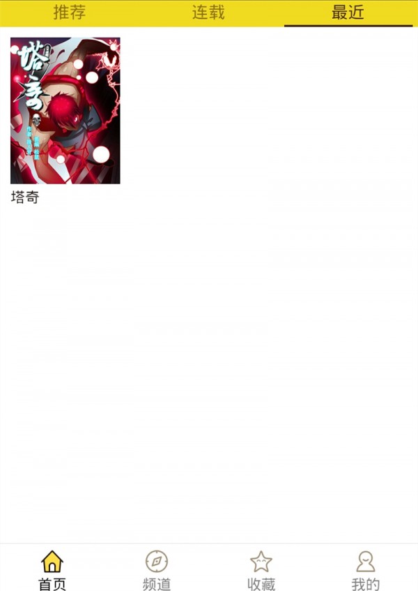 精灵漫画免费版下载安装最新版本苹果手机
