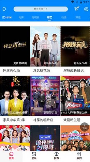 草草剧院手机版  v3.29.00图3