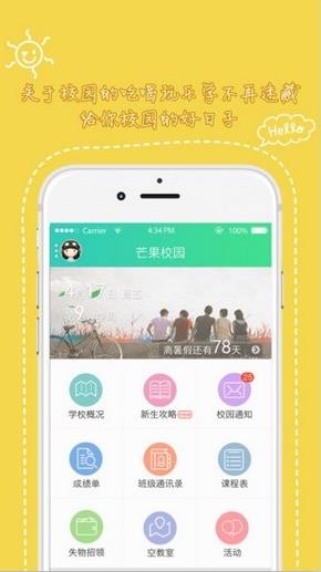 天府新青年在线登录官网  v1.3.501图4