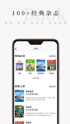 天天小读最新版  v4.3.0图2