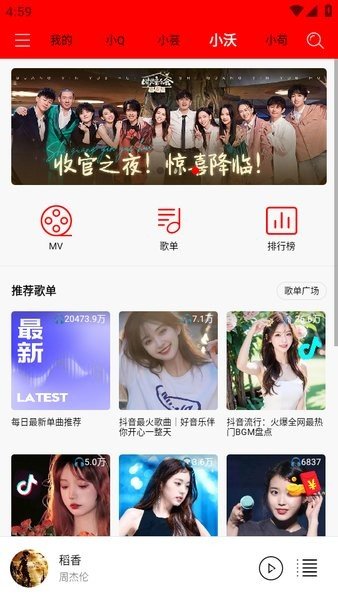 轻听音乐播放器下载安装手机版免费  v1.2.2.3图1