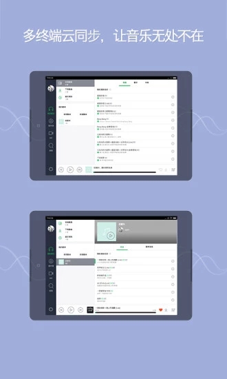 qq音乐hd手机版下载  v5.2.0.133图3