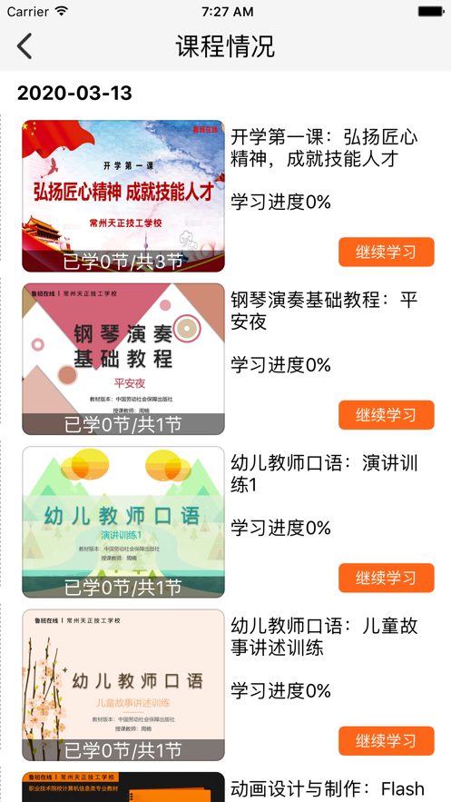 鲁班在线平台登录官网下载安卓苹果版本  v1.0.0图2